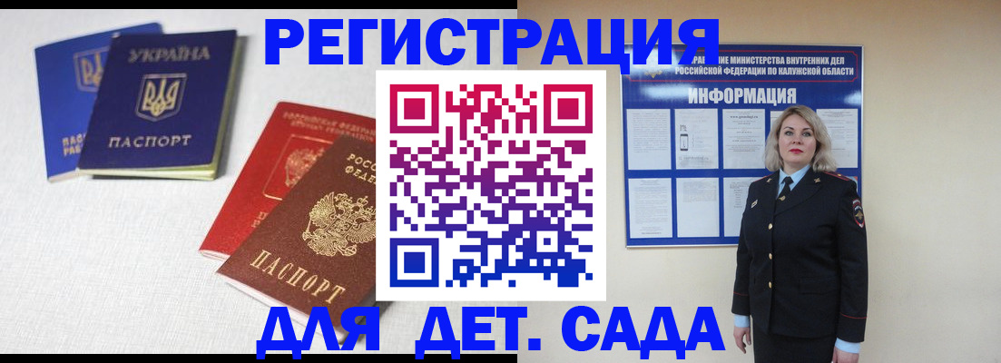где прописаться в Данкове