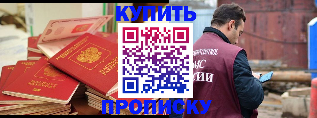пропишу в квартире в Данкове