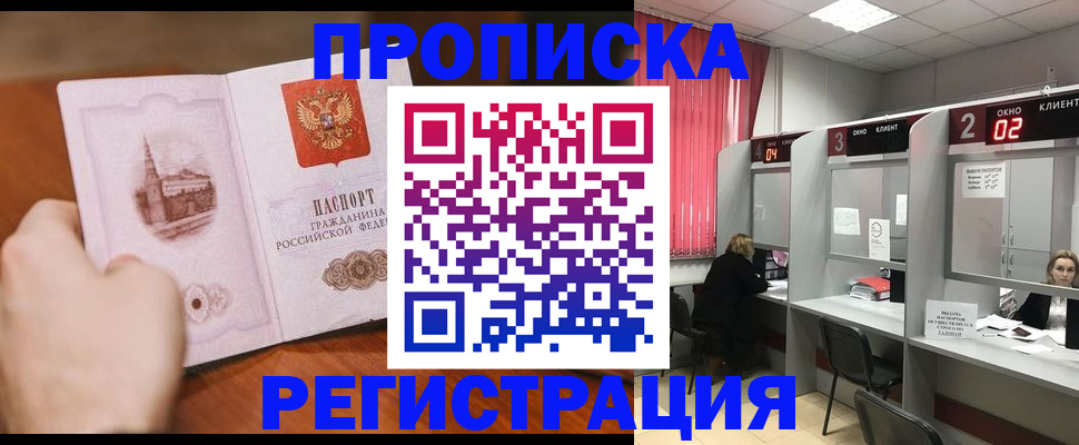 временная регистрация для школы в Данкове