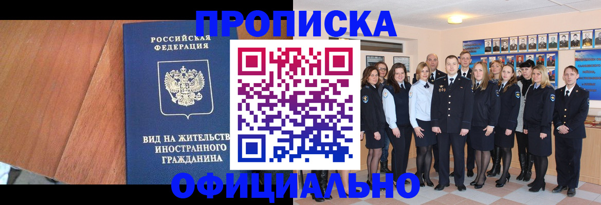 временная регистрация адрес в Данкове